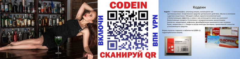 Кодеин напиток Lean (лин)  Черкесск 